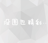 浏览器警告背后的站长之家素材站：如何识别和应对潜在风险？